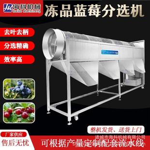 果蔬分级机 文玩核桃菩金刚提分选机筛选机 蓝莓树莓话梅选果机