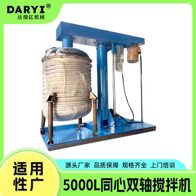 高速同心双轴搅拌机树脂搅拌分散机液压升降调速变频防爆高低速搅