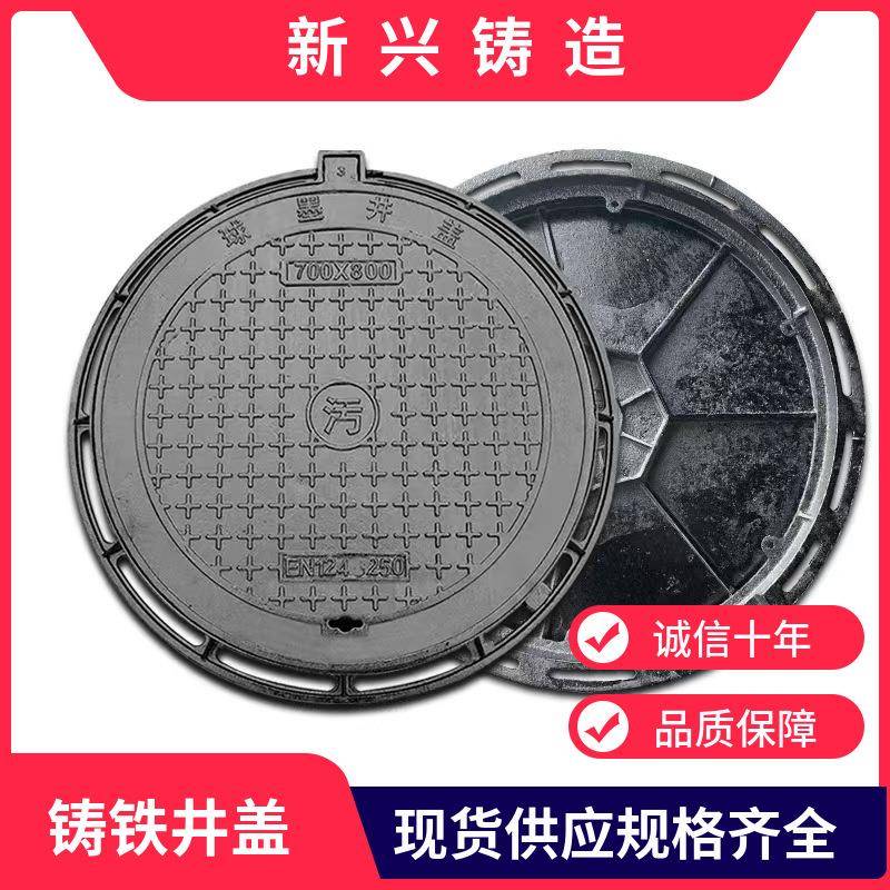 铸造供应球墨铸铁井盖篦子北京直销700型D400级 五防 铸铁井
