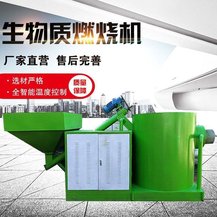 定制生物质燃烧机工业用节能设备废气焚烧炉节能生物质颗粒燃烧机,五金/工具,分离设备及耗材,淘宝优惠券,粉丝福利购,淘宝优惠卷
