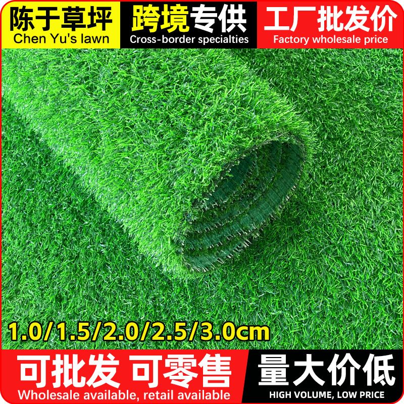 人造草坪户外足球场草坪幼儿园跑道仿真草皮地毯仿真草皮装饰草坪