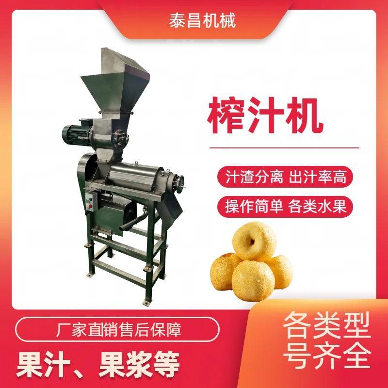 大型梨汁破碎机商用苹果螺旋榨汁机胡萝卜菠萝打汁机柠檬榨汁设备,清洗/食品/商业设备,果蔬加工设备,淘宝优惠券,粉丝福利购,淘宝优惠卷