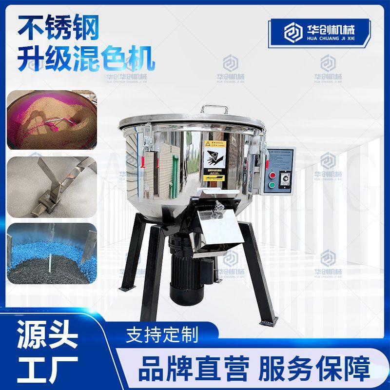 商用不锈钢饲料搅拌机 塑料颗粒混料机 不锈钢混色机粉末混合机,五金/工具,气动搅拌机,淘宝优惠券,粉丝福利购,淘宝优惠卷