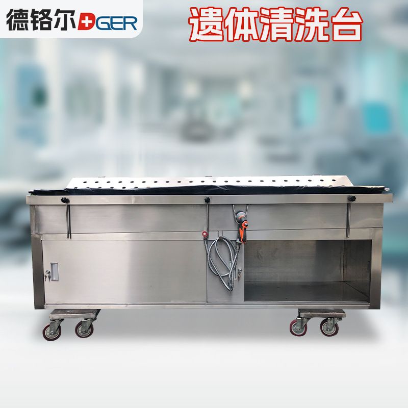 厂家 遗体清洗台带伸缩水龙头 尸检站太平间殡仪馆尸体清洗台