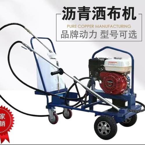 小型手推乳化沥青撒布机 旧路面氧化翻新喷洒机便携式柴油撒布机