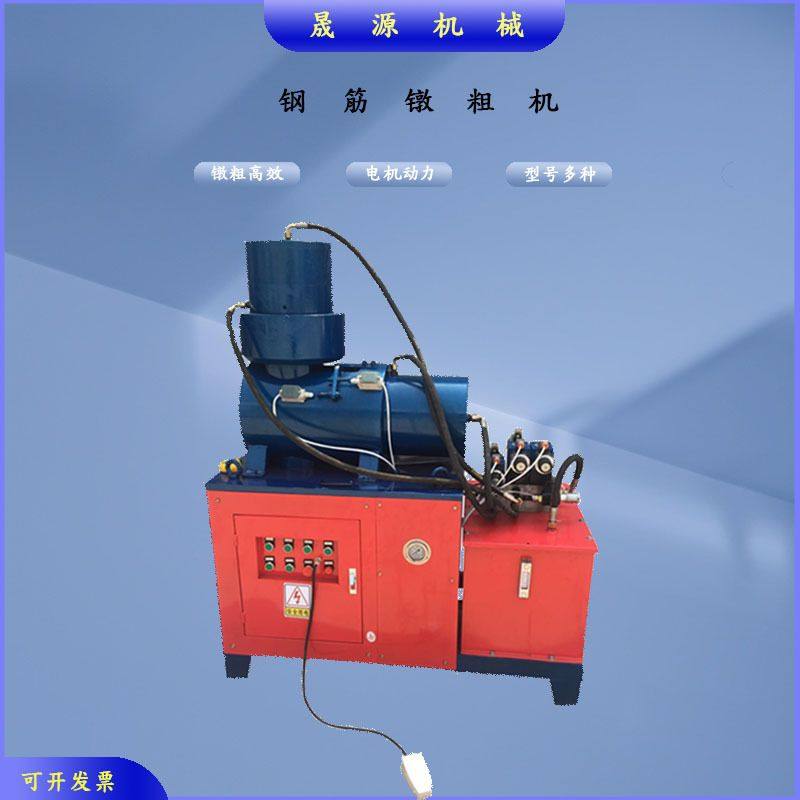 厂家生产液压双缸镦粗机 优质钢筋头镦粗机 全自动螺纹钢筋加工,五金/工具,工程/建筑机械,淘宝优惠券,粉丝福利购,淘宝优惠卷