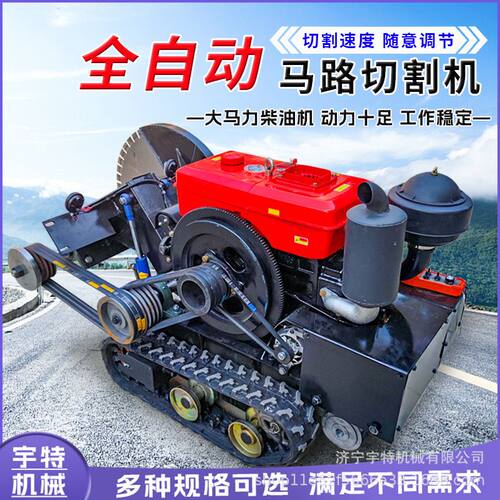 电动路面开缝机汽油款水泥路面刻纹机柴油款混凝土马路切割机