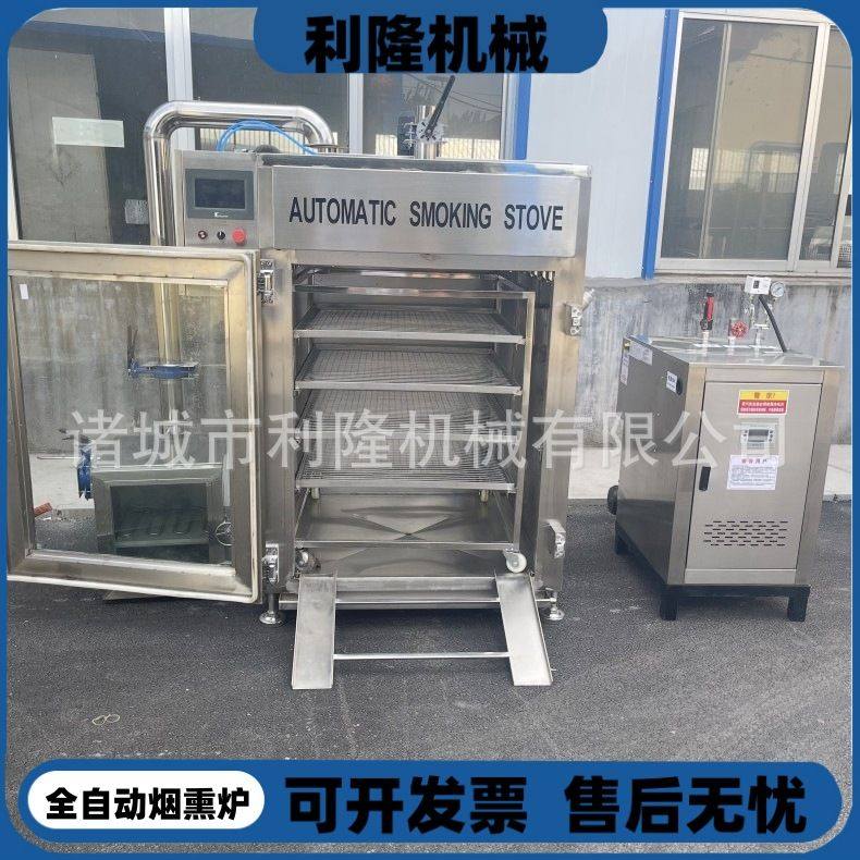 肉制品加工烟熏炉红肠火腿全自动熏制机豆干烘干烟熏机器,清洗/食品/商业设备,肉制品加工设备,淘宝优惠券,粉丝福利购,淘宝优惠卷