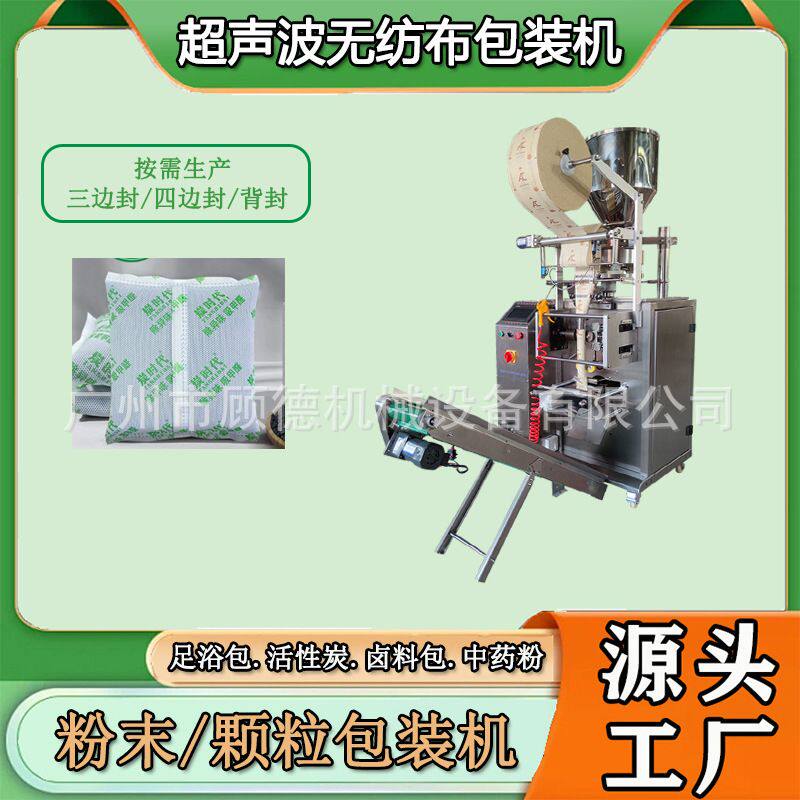 背封炭包颗粒自动包装机多功能超声波纳米矿晶包装机锰酸钾封口机