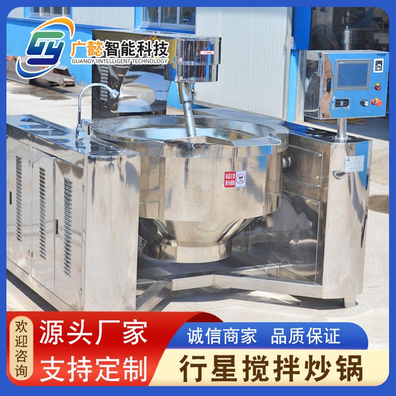 全自动糖炒花生行星燃气炒锅 大型不锈钢炒锅 牛轧糖电磁炒锅