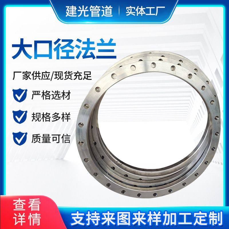 大口径碳钢法兰片 304不锈钢锻造平焊异形法兰盘WN对焊大型法兰,五金/工具,法兰,淘宝优惠券,粉丝福利购,淘宝优惠卷