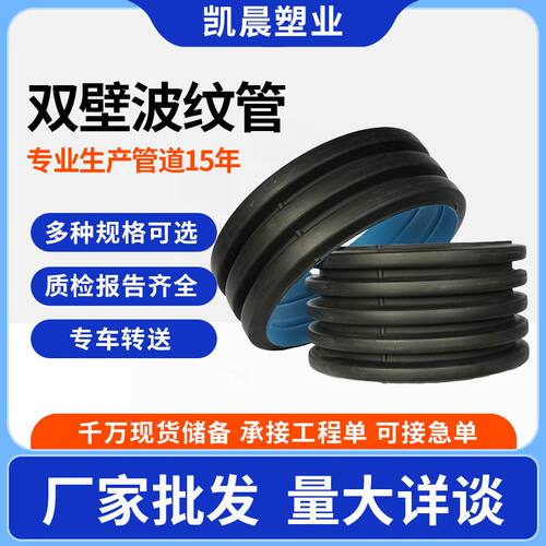 聚乙烯HDPE双壁波纹管PE排水排污管国标厂家直销耐腐蚀耐腐蚀加强