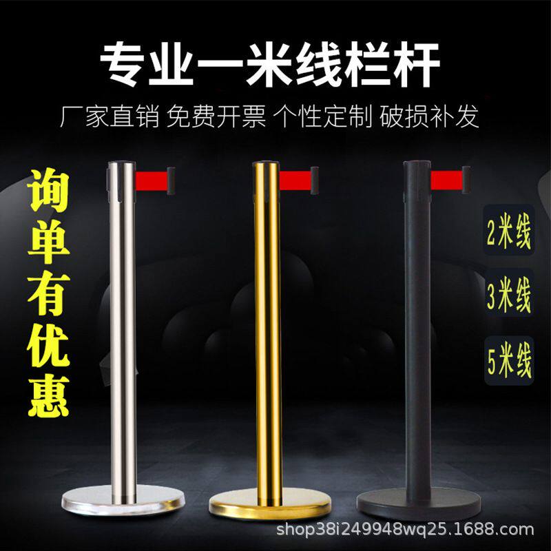 护栏隔离带伸缩带一米线栏杆围栏不锈钢银行警戒安全线排队警示柱