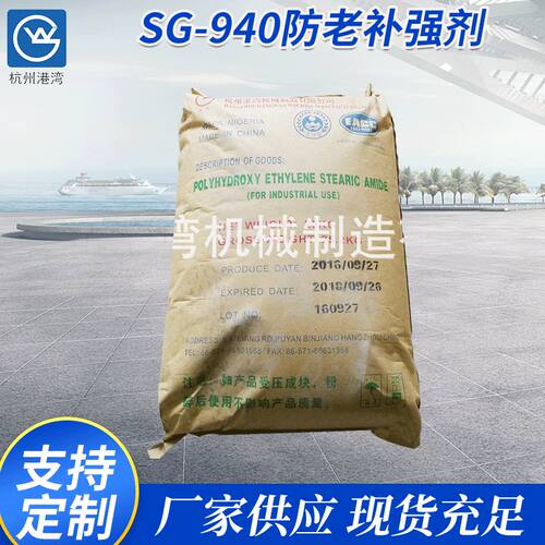 厂家现货 SG系列橡胶制品防老补强剂 轮胎SG-940防老补强剂防