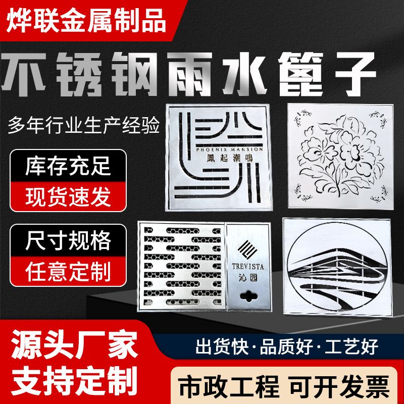 不锈钢钢格栅箆子 304雨水篦子下水道格栅盖板不锈钢排水篦子