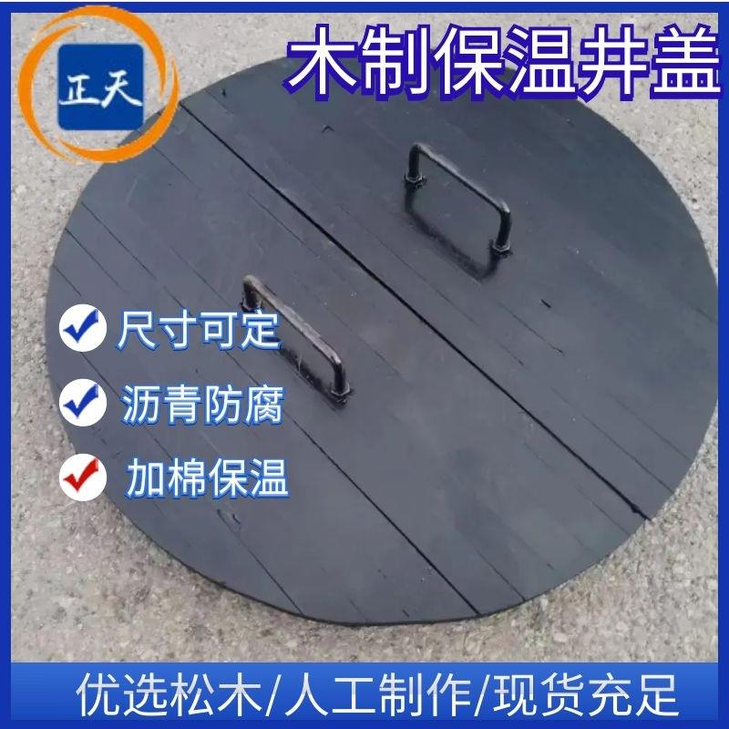 木制保温井盖防冻700*800松木岩棉保温材料双层盖木质14S501铝箔