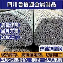 成都镀锌圆钢厂家 避雷接地镀锌圆钢 10#热镀锌圆钢规格齐全