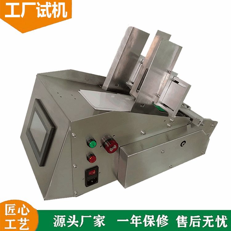 书本吸塑卡自动点数分页机伺服印刷品说明书纸盒书本纸张发卡机