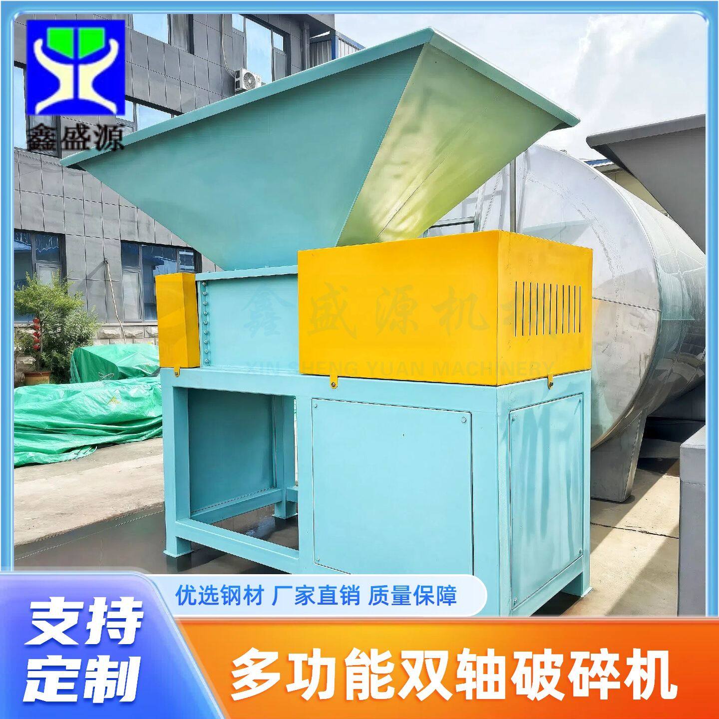 定制化工厂用多功能破碎设备全自动冷冻鸡鸭骨头破碎机双轴撕碎机