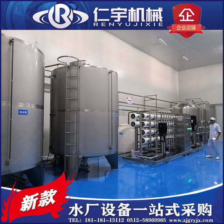 厂家供应纯净水生产线 矿泉水处理设备优质304不锈钢蓄水罐储存罐