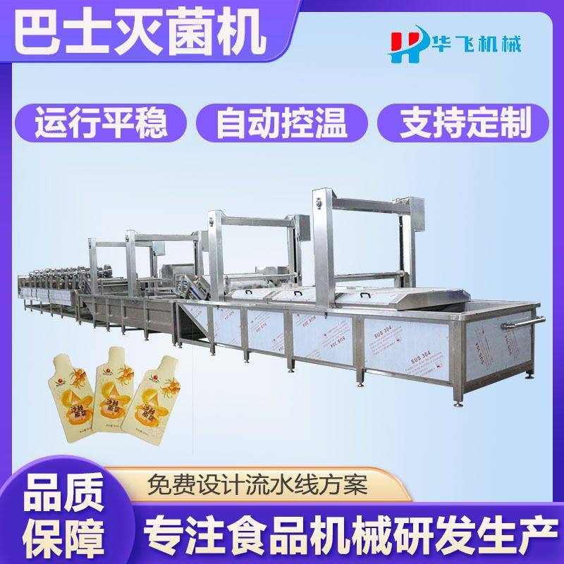 酱腌菜榨菜低温巴氏杀菌机 酸菜酱菜瓶装袋装鸭锁骨低温灭菌设备,清洗/食品/商业设备,炸炉/油炸机,淘宝优惠券,粉丝福利购,淘宝优惠卷