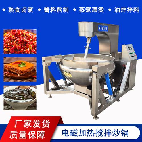 牛排黑胡椒酱料炒锅 核桃仁裹糖熬糖机器 电磁加热侧出料搅拌炒锅