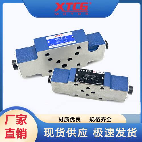 液压阀叠加式节流阀 Z2FS6 Z2FS10 Z2FS16 叠加式调速阀 双向节流