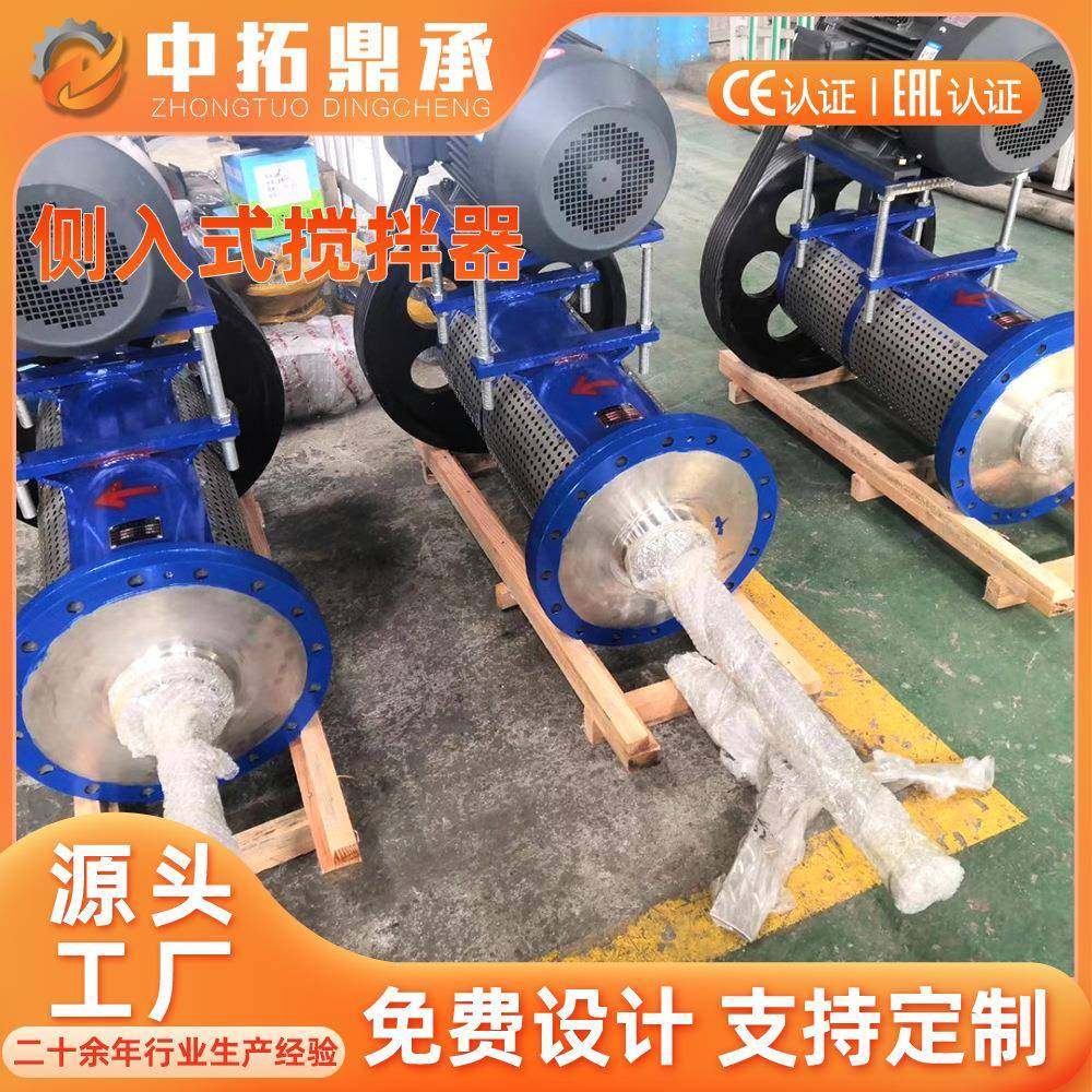 脱硫皮带式搅拌器 化工侧壁推进式搅拌设备定制 皮带传动搅拌机