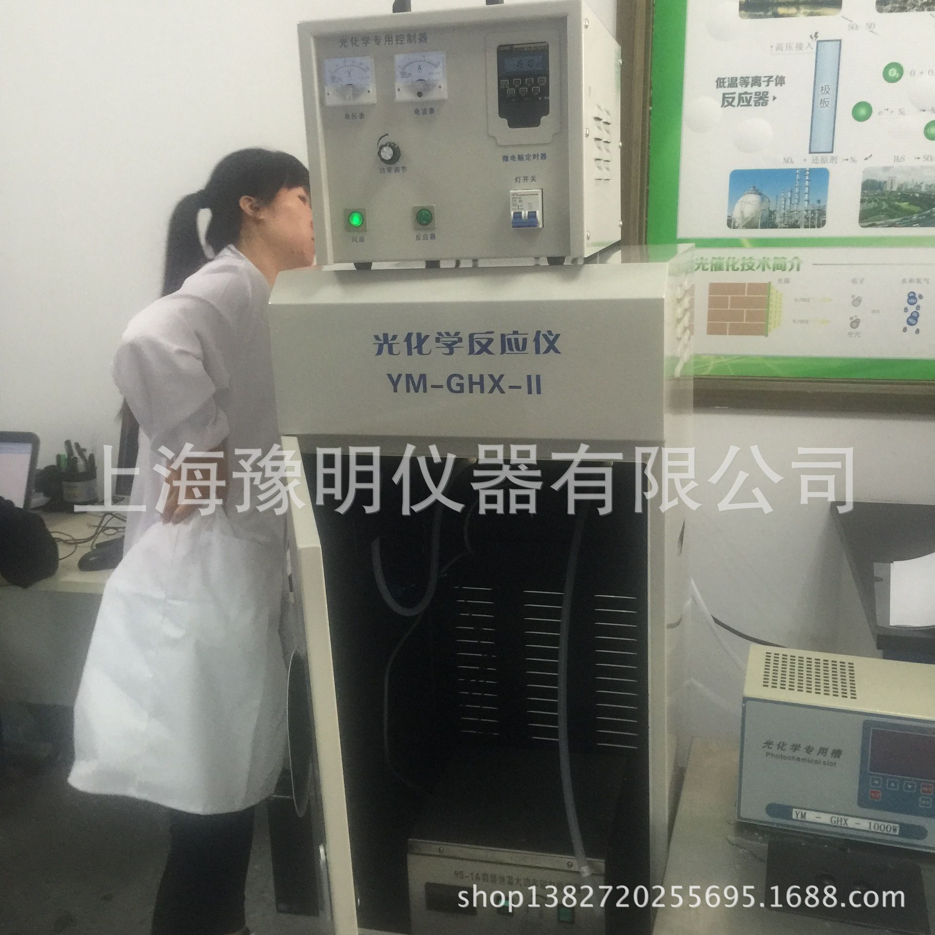 上海豫明YM-GHX-II光化学反应仪/光化学反应装置光催化反应器