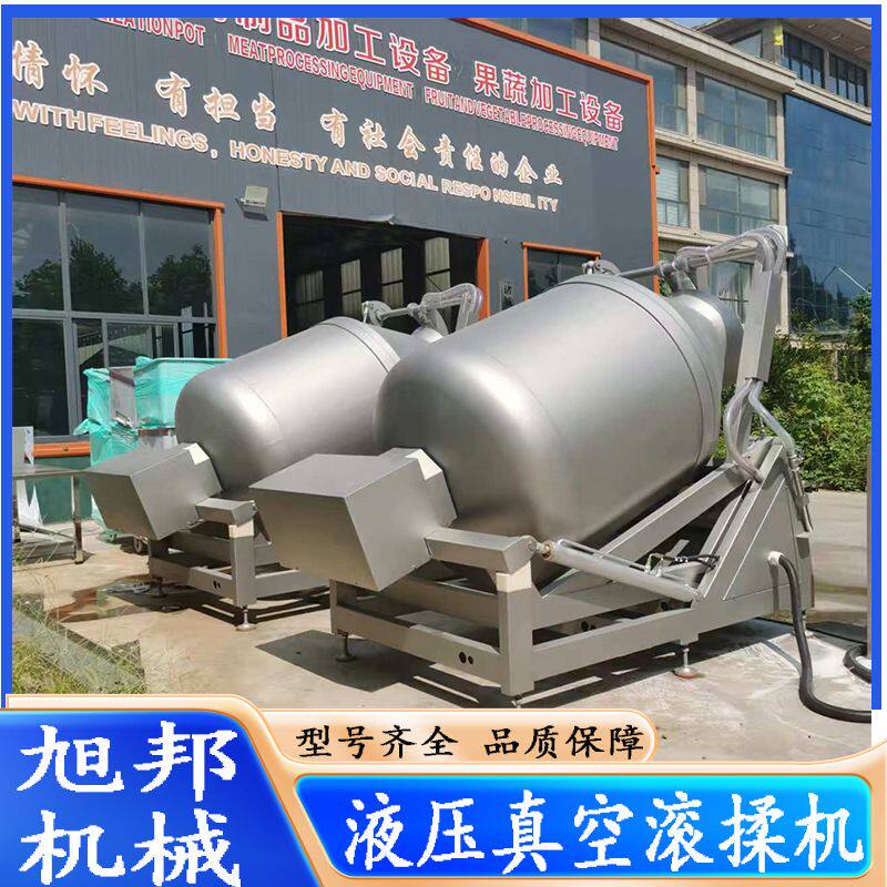 变频液压真空滚揉机 全自动肉制品腌制机 商用牛肉滚筒入味机