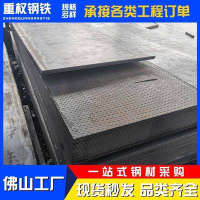 佛山钢板花纹板集装箱钢板Q235B钢板 镀锌花纹板焊接热轧钢板