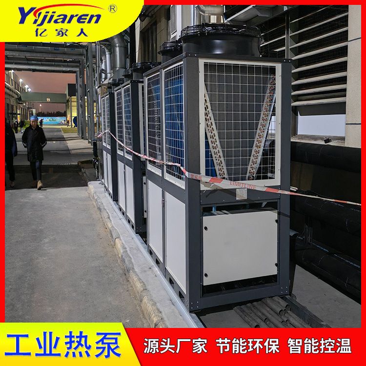 大型工业空气能 脱脂槽节能加热控温设备 钛管防腐型高温热泵机组