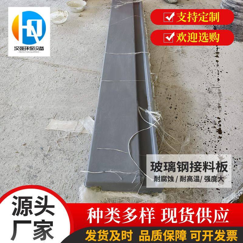 玻璃钢接料板矿区托辊接料板结实镶嵌加强骨架手糊工艺阻燃型树脂,金属材料及制品,钢板,淘宝优惠券,粉丝福利购,淘宝优惠卷