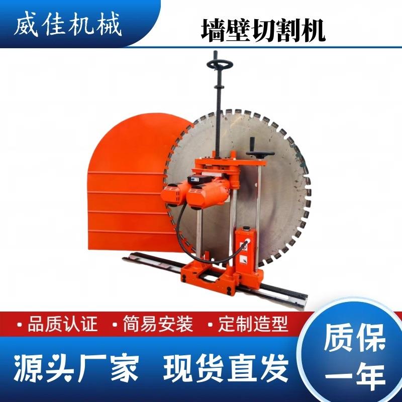 电动混凝土切割机 窗户墙体切缝机 大功率工业切墙机