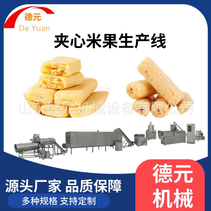 夹心米果膨化机 台湾米饼膨化机 休闲食品生产线 小型食品膨化机