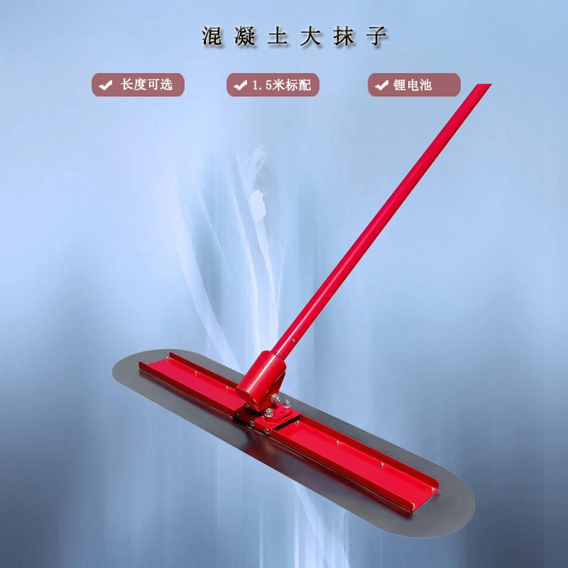 混泥土刮平器混凝土刮平器大抹子收光水泥砂浆加长大抹子推拉大抹