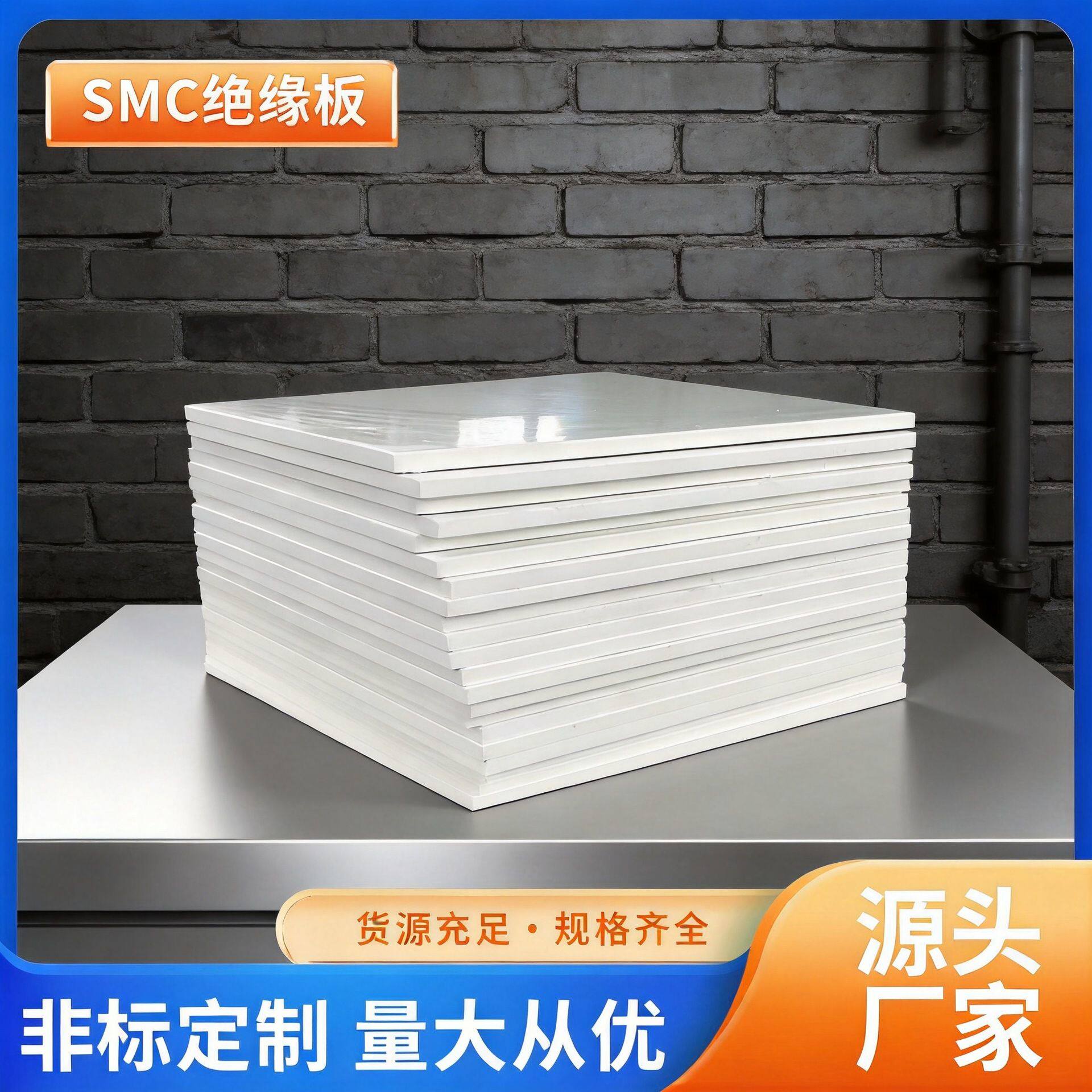 多色SMC板防静电隔热树脂板玻纤配电柜绝缘挡板厂家直销