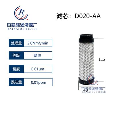 16公斤激光切割精密过滤器滤芯D025-PF D025-AA D020-AO D025-AX