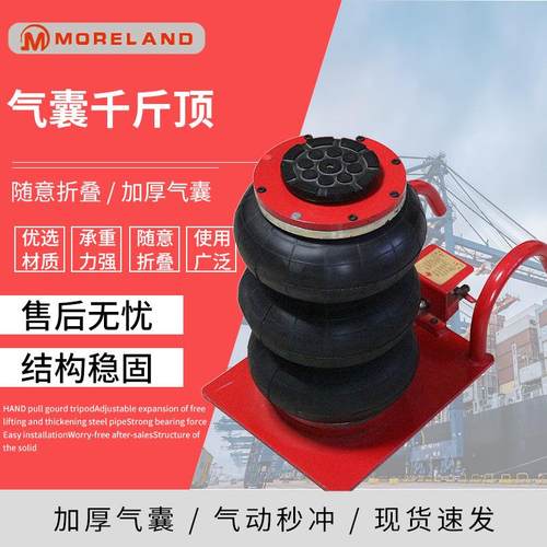 加厚3T气囊卧式千斤顶充气式气动千斤顶5t气囊千斤顶汽修汽车换胎