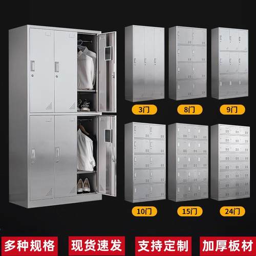 不锈钢更衣柜办公室文件柜无尘净化车间多门储物柜钢制西药柜矮柜