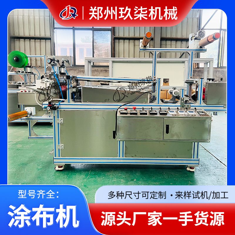 源头厂家直发一体化膏药涂布生产设备 生产稳占地小功能全 有售后