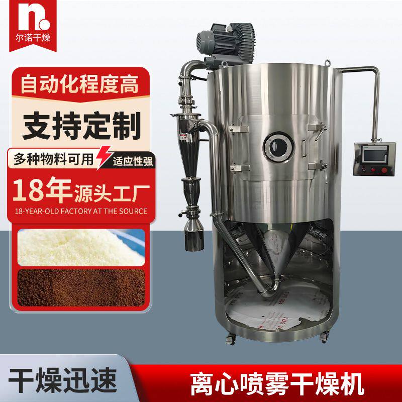 二氧化硅小型烘干机源头厂家 透明质酸喷雾干燥机 低温喷雾干燥机