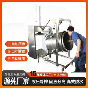 电动不锈钢蓝莓不老莓榨汁机 冷压机 发酵菠萝酵素压榨过滤机