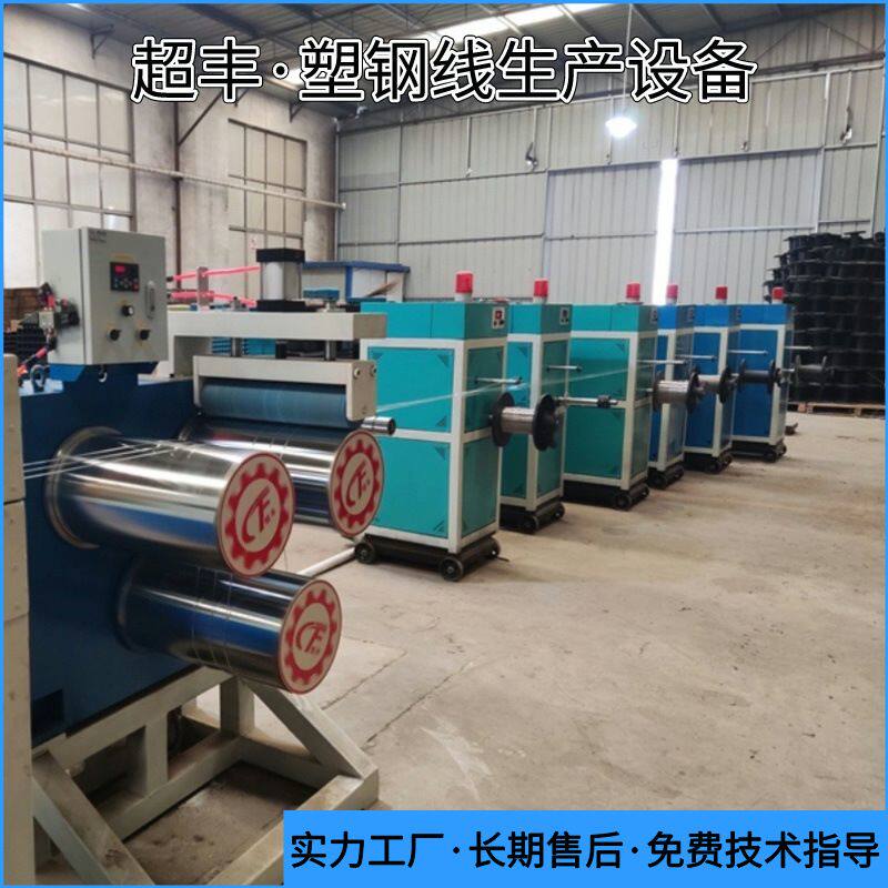 青岛超丰厂家定制大棚蔬菜吊秧绳塑料绳机器 PET塑钢线生产设备