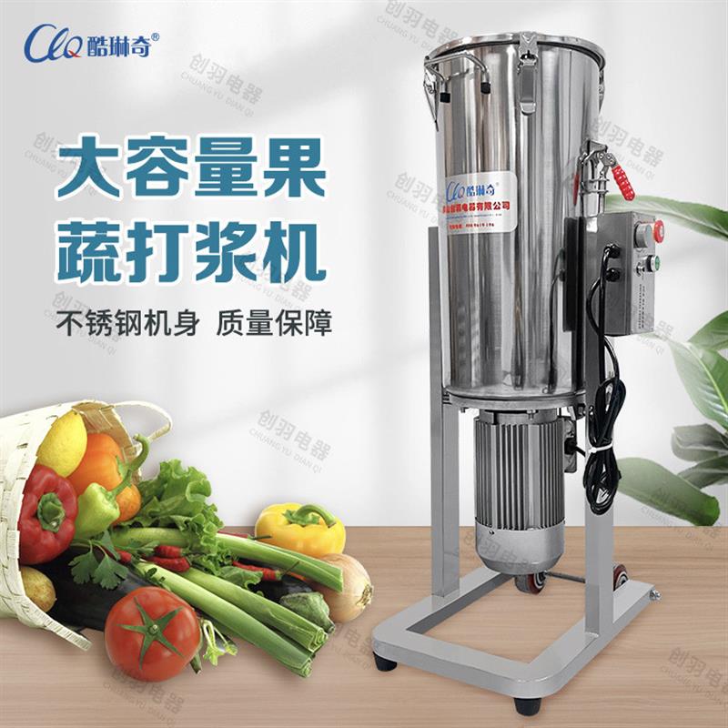 供应100L番石榴芭乐打浆机蚂蟥水蛭打碎机黄豆浆面条厂菠菜破壁机