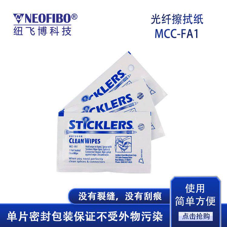 厂家 光纤擦拭纸 户外密封防静电光纤端面清洁无尘擦拭纸 现货