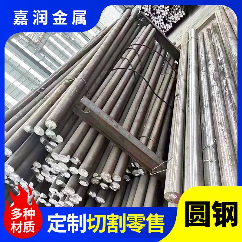 直径105mm圆钢 42crmo圆钢棒料42CrMoA合金钢