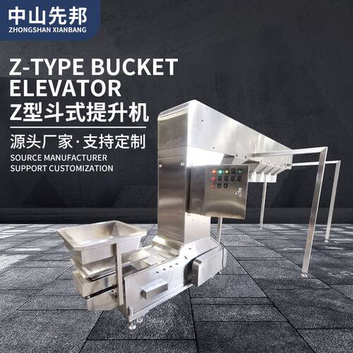 先邦机械大米谷物粮食输送机Z型斗式提升机 食品颗粒物农业上料机