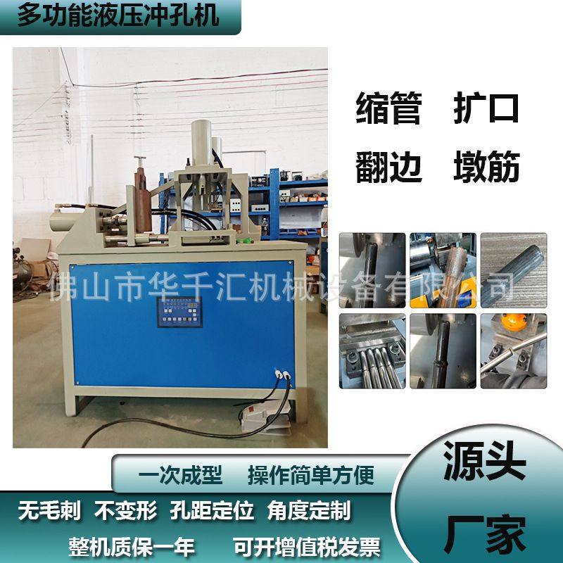 全自动液压圆形管不锈钢圆管缩口机手动缩管机电动油管锁管机小型,五金/工具,液压冲孔机/切排机,淘宝优惠券,粉丝福利购,淘宝优惠卷