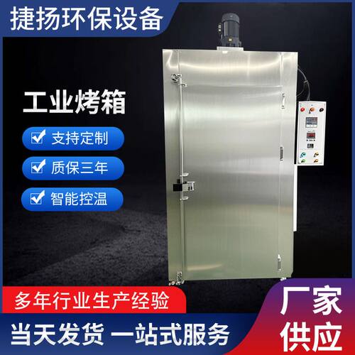 双极板全生命周期追溯型烘箱 零碳排双极板纳米涂层隧道烘箱
